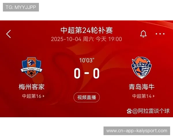 离谱！青岛海牛比赛时间最后，这对梅州客家和长春亚泰太不公平了